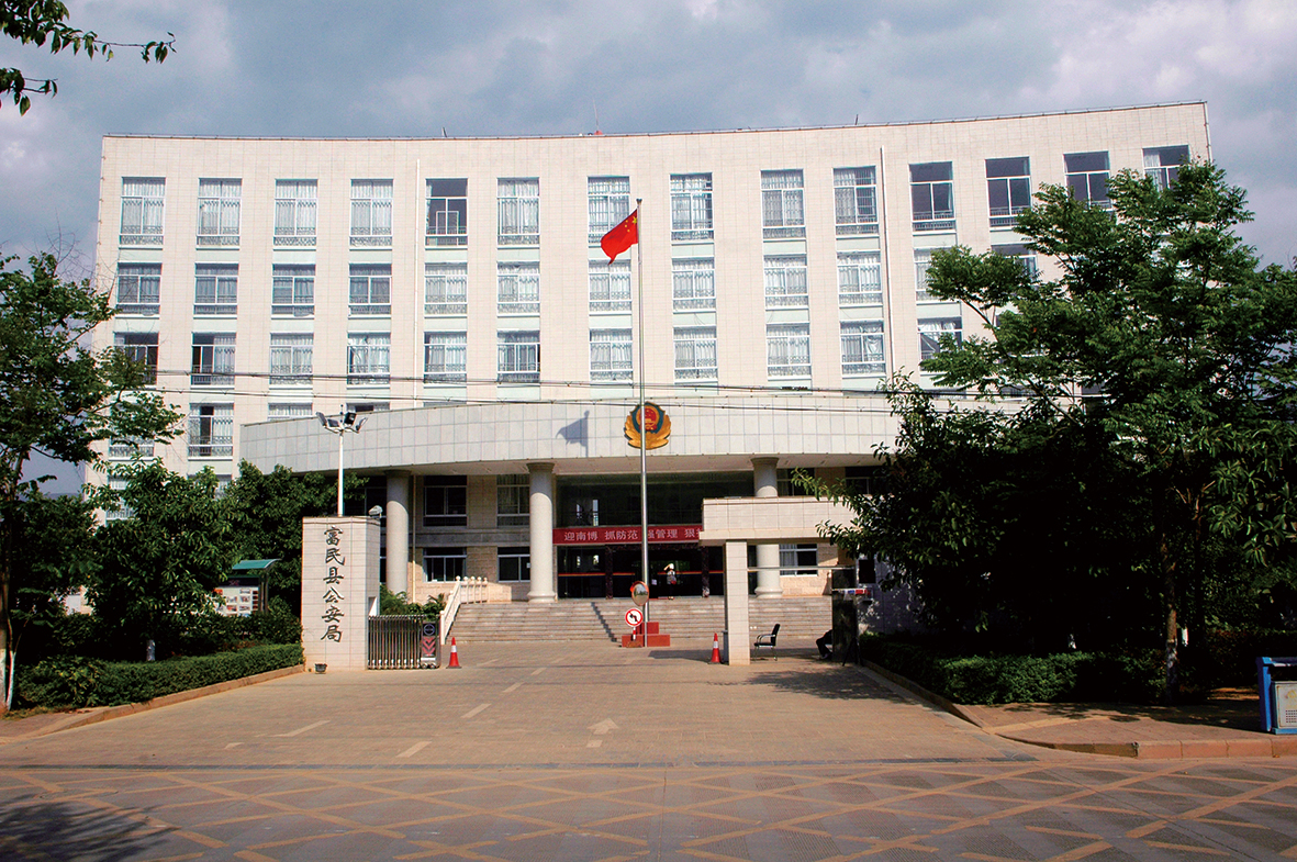 16、富民縣公安局基層視頻監(jiān)控系統(tǒng)建設項目.jpg