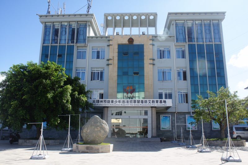 10、大理州強(qiáng)制隔離戒毒所指揮中心及安防系統(tǒng)建設(shè)項目.jpg