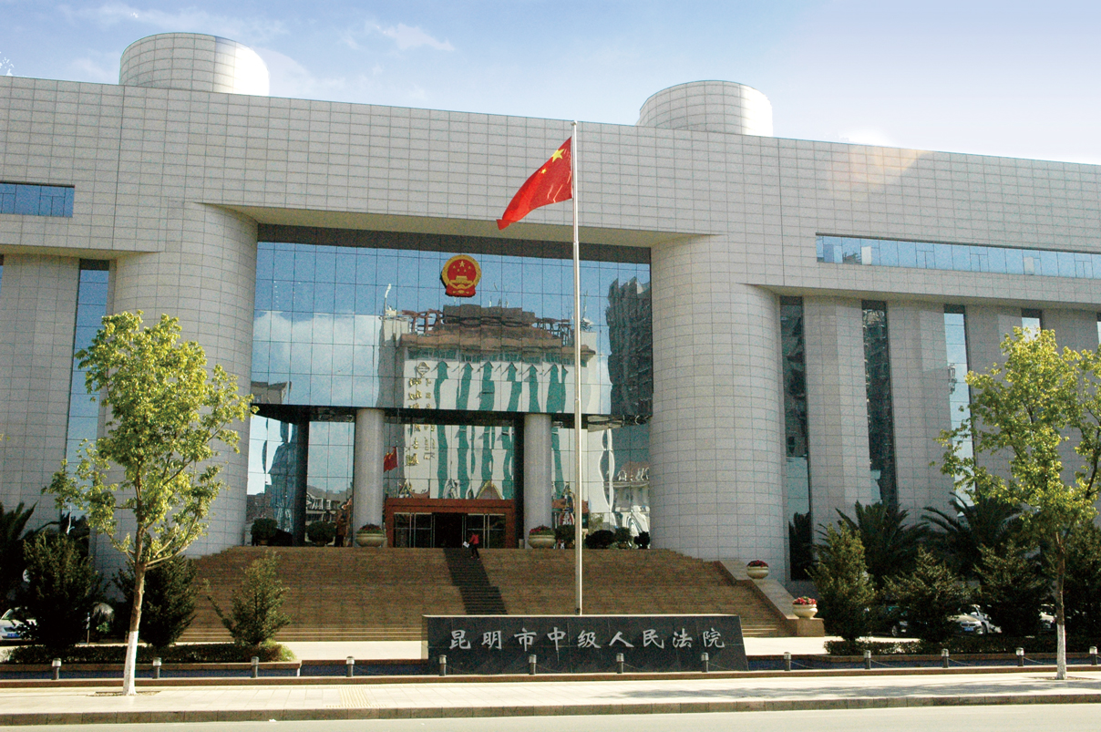 1、-昆明市中級人民法院計算機中心機房改造工程.jpg
